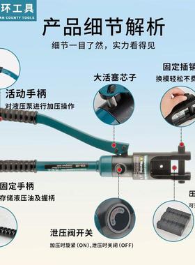 玉环手动液压钳开口铜铝鼻子钢丝绳8字椭圆铝套多功能压线钳端子