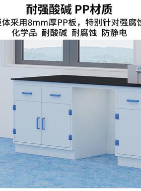 PP实验台物理化学实验室操作台工作台化验台耐酸碱腐蚀实验桌边台