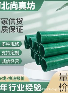 玻璃钢通风管缠绕型大口径FRP管排水排污夹砂管电缆穿线管
