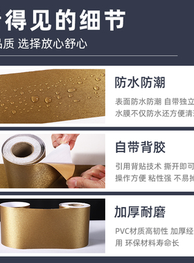 好货玻璃门窗户边框包边自粘pvc铝合金属不锈钢门套踢脚板装饰条