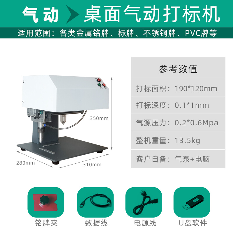 激光气动电动打标机金属标牌铭牌刻字机不锈钢零部件桌式小型便携