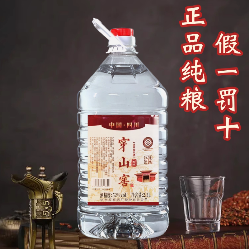 四川泸州浓香型白酒纯粮食古法酿造自饮散酒泡酒自饮桶装52度高度