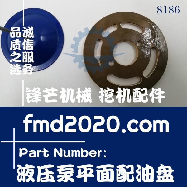 高档B-KV-配件液压泵平505供应挖掘机装载机配液压油面P盘配件2 - 图0