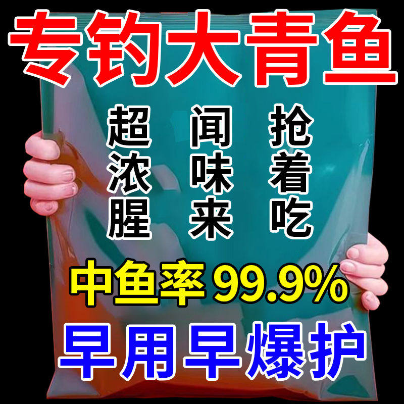 青鱼饵料【比螺丝强】青鱼乌青螺圳青青皖乌储专用饵料鱼诱食剂,淘宝优惠券,粉丝福利购,淘宝优惠卷