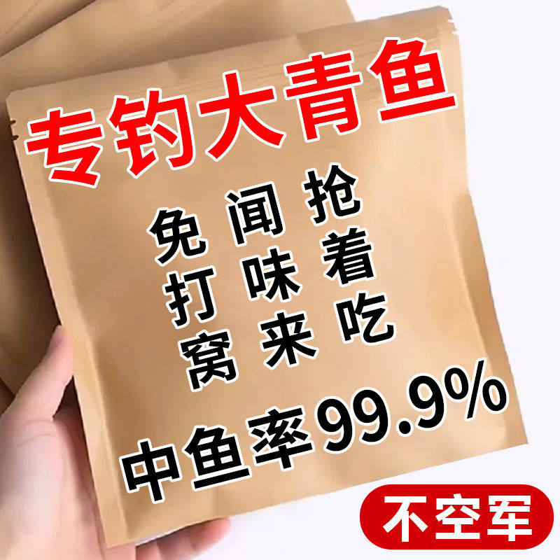 青鱼饵料【比螺丝强】青鱼乌青螺圳青青皖乌储专用饵料鱼诱食剂,淘宝优惠券,粉丝福利购,淘宝优惠卷