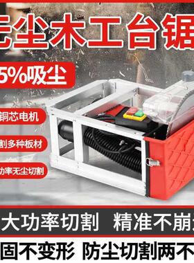新品无尘锯木工专用推台锯石膏板倒装电锯木工锯吸尘管改装
