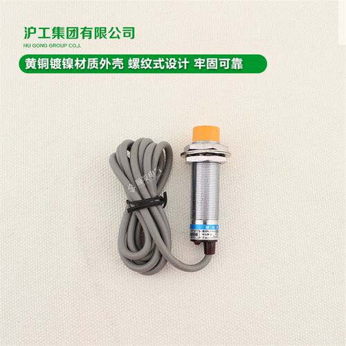 好货沪工 接近开关 LJ18A3-8-Z/CY PNP常开+常闭 NO+NC M18 - 图1