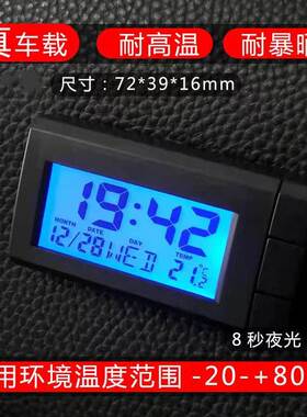好货钟车载钟时太阳能车载电子示表车载时表载温度计车用数字车显