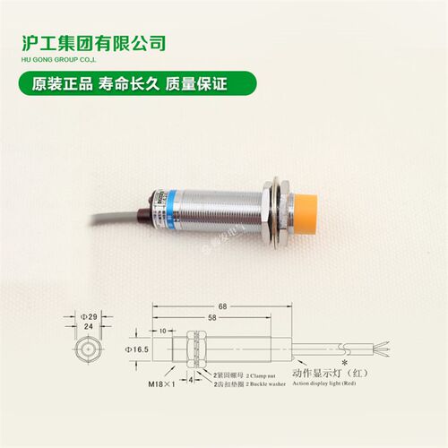 好货沪工 接近开关 LJ18A3-8-Z/CY PNP常开+常闭 NO+NC M18 - 图2