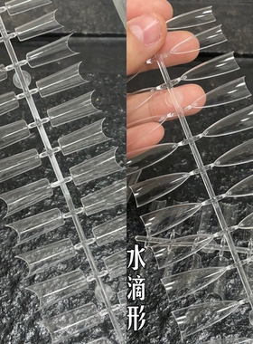 好货梨花姬美甲月牙半贴浅C弧度甲片无痕透明指甲延长假指甲贴片