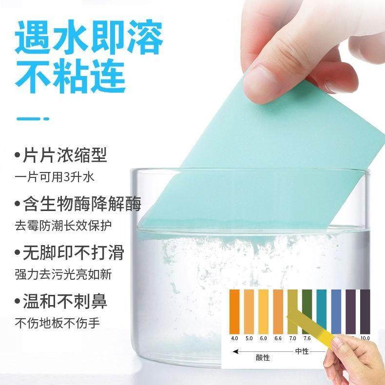 增亮瓷砖地板清洁片家用多效洁瓷剂抑箘去污除垢清香型地面清洗剂,淘宝优惠券,粉丝福利购,淘宝优惠卷