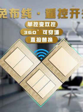 德国品质博义德无线遥控开关面板免布线220v单路智能双控灯具86型