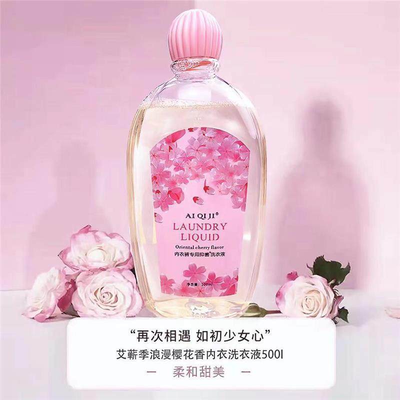 艾蕲季500ml内衣内裤专用洗衣液香味持久去血渍护手手洗清洗剂,淘宝优惠券,粉丝福利购,淘宝优惠卷
