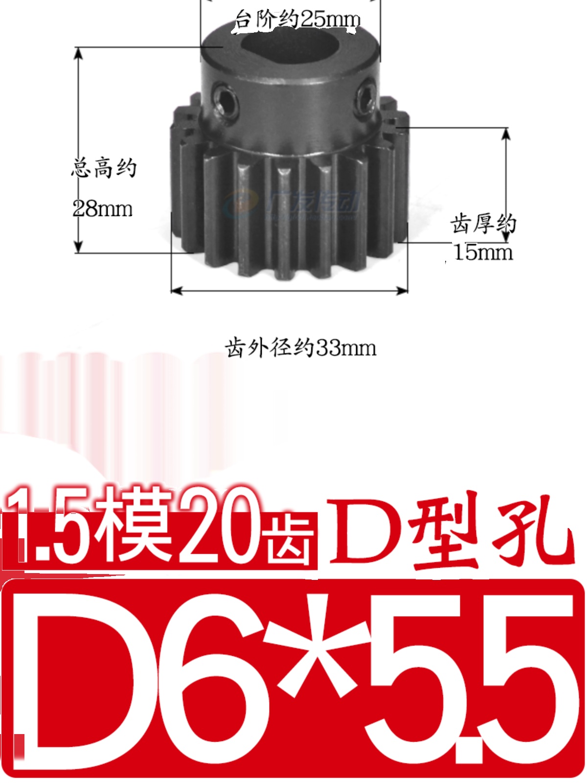 正齿轮1.5模20齿 1.5M20T 凸台齿轮 内孔6-15通孔D孔键槽孔齿厚15 - 图0