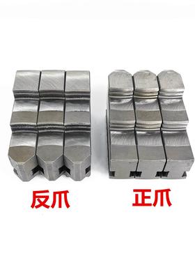 高精环球卡盘三爪卡爪众环三爪正反爪子爪脚K11160 200 250卡盘爪