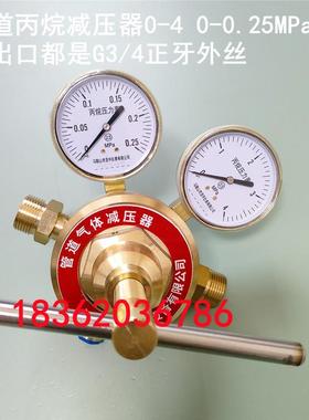 YQEG-224 EQJ-224A管道减压阀乙烯丙烯乙炔丙烷减压器压力表黄铜