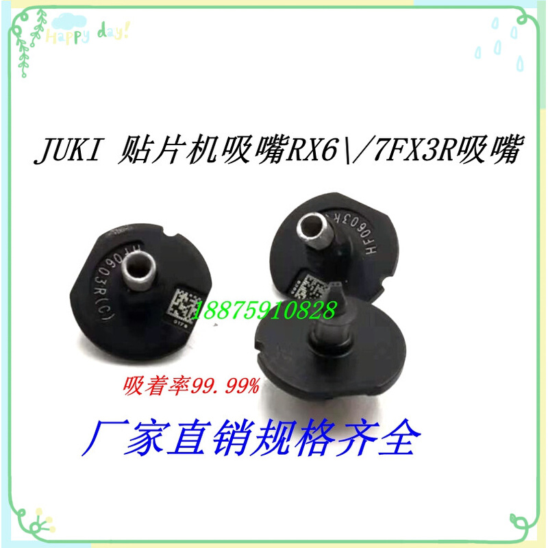 。juki贴片机吸嘴RX7 HF1005R(C) HF10071(C) JUKI贴片机吸嘴厂家 - 图1