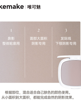 品牌授权▲wakemake唯可魅混合阴影修容高光一体盘哑光提亮遮瑕