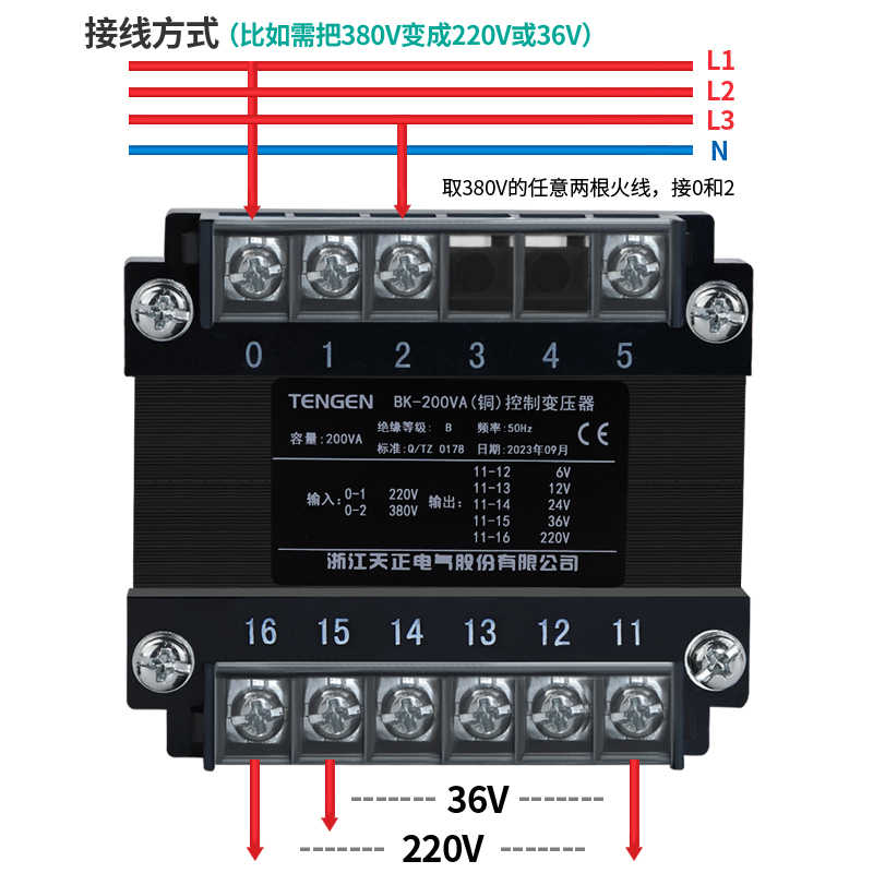 天正BK-200VA单相交流机床设备控制变压器电源380变220 36 24 12V