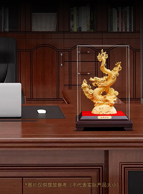 龙购四海绒沙金龙摆件招财客厅老板办公室酒柜生肖龙装饰开业礼品