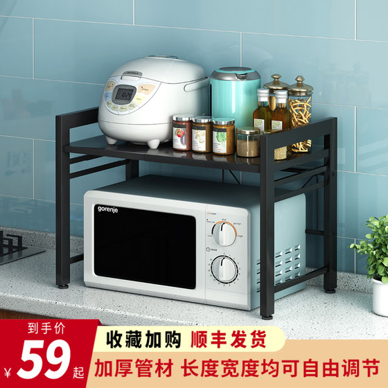 Retractable kitchen storage rack microwave oven rack household oven double-layer desktop countertop rice cooker storage bracket