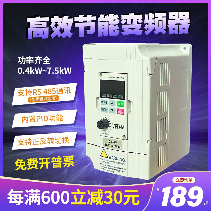 台达变频器380水泵风机1.5/2.2/3.7/5.5/7.5kw220V电机控制调速器