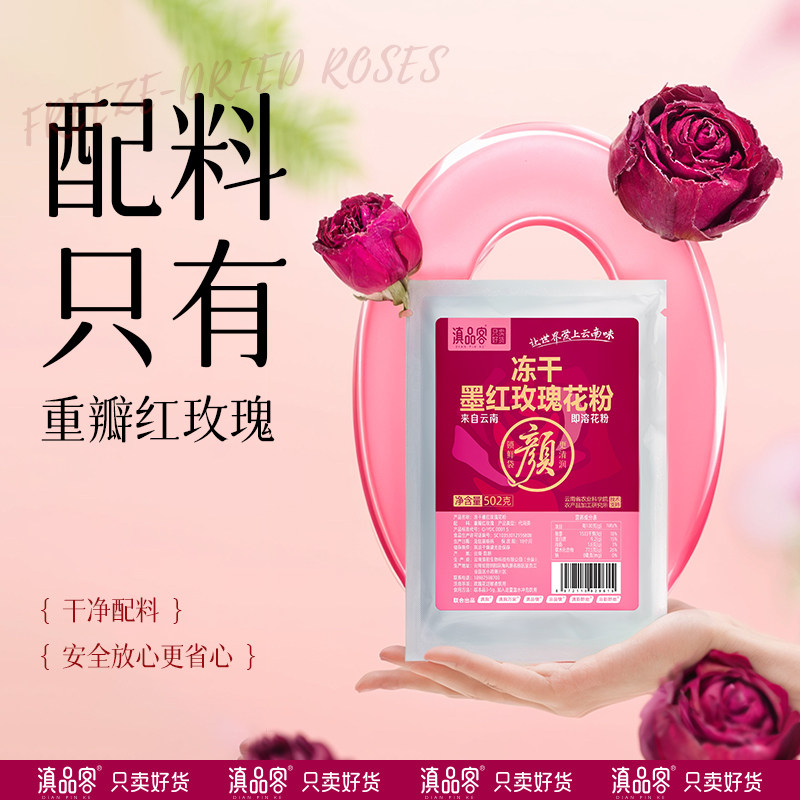 农科院冻干玫瑰花茶粉墨红重瓣玫瑰食用粉速溶冷泡茶烘焙奶茶原料,淘宝优惠券,粉丝福利购,淘宝优惠卷