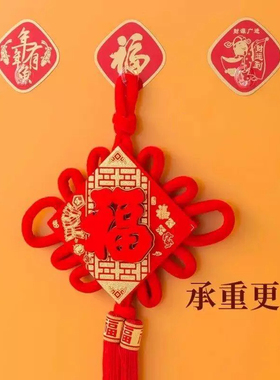中国红福字新年强力自粘免打孔钩