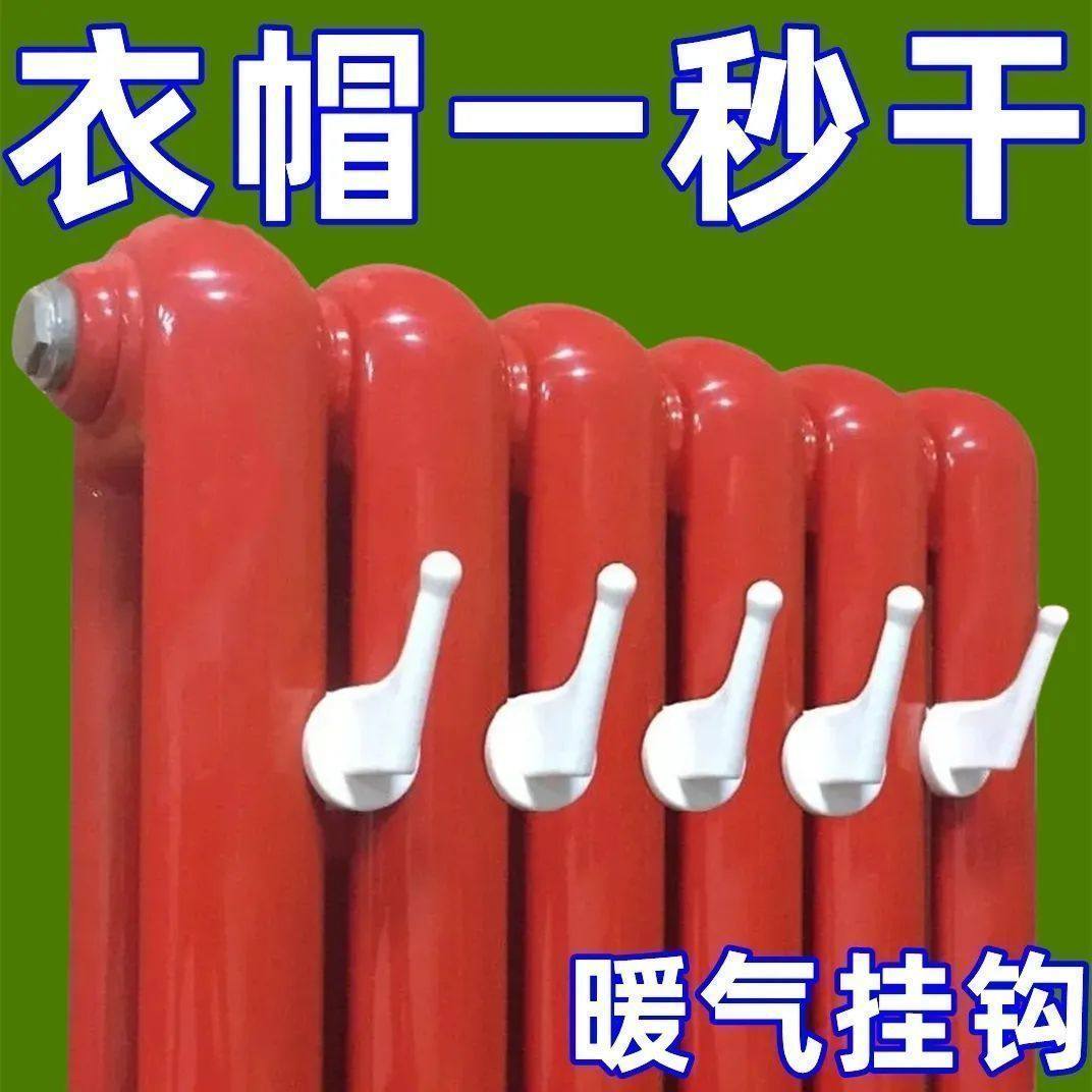 暖气片专用挂钩衣帽钩固定置物架毛巾架晾衣架卫生间暖气管挂衣架,淘宝优惠券,粉丝福利购,淘宝优惠卷