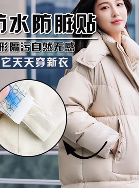 一次性衣领防脏衬衫透明灰色神器