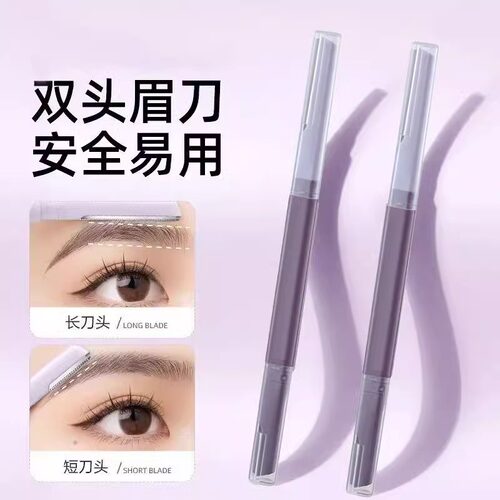 双头微距修眉刀女士专用刮眉防水锋利式学生新手刮毛安全型刮眉刀 - 图0