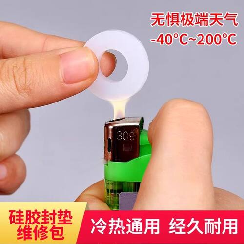 原装硅胶维修包厨房水龙头O型密封圈龙头旋转环保维修配件硅胶垫 - 图0