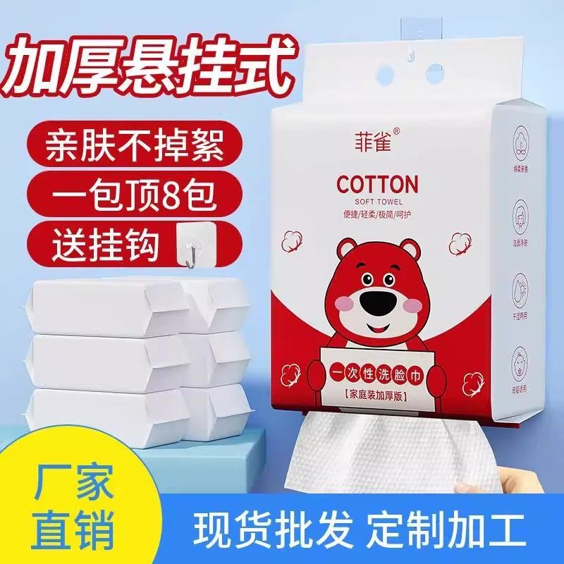 悬挂式一次性洗脸巾家庭装加厚80包美容院棉柔不掉毛珍珠纹,淘宝优惠券,粉丝福利购,淘宝优惠卷