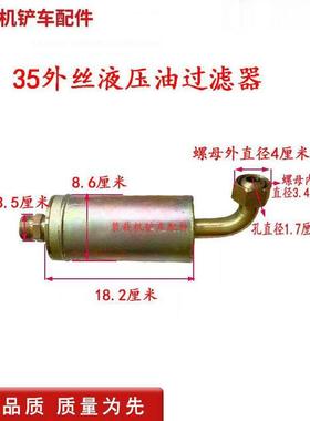 装载机铲车变矩器过滤器滤网过滤杯液压油过滤器机油滤清器滤芯
