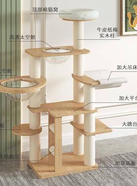 宠贝亚全实木猫爬架猫窝猫树一体太空舱猫抓板大型橡木猫架不占地