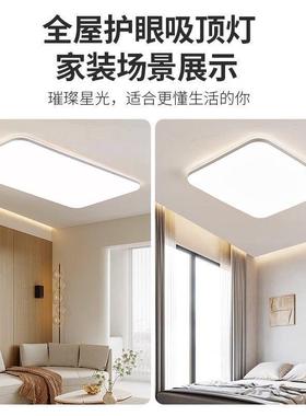 家用led吸顶灯长方形客厅灯圆形卧室灯简约现代大气主卧灯具全