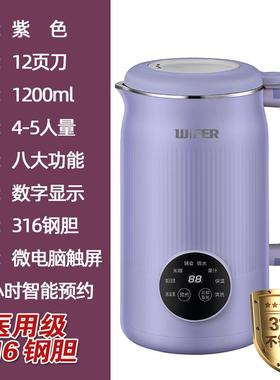 家用触屏全自动清洗多功能新款豆浆机破壁机免煮免过滤4-5人