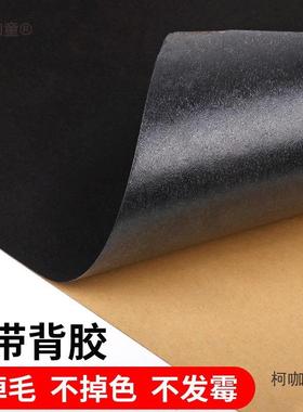 首饰盒内胆绒布背胶自粘植绒布不干胶柜台家具首饰包装内衬麦太保