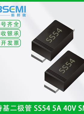 贴片二极管SS545A40VSMASMB大芯片肖特基二极管SR540