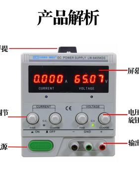 龙威电源LW-603KDS数显大功率直流稳压稳流电源可调开关电源60V3A