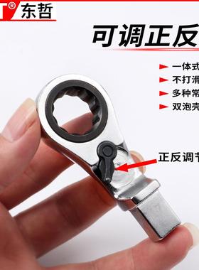 8件套可换头棘轮扳手套装电工安装汽修家电维修工具棘轮扳手套装