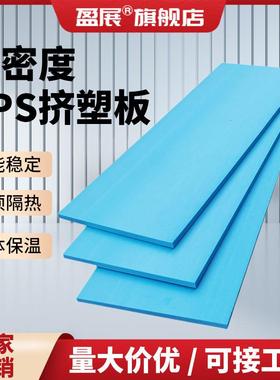 高密度xps挤塑板保温板隔热1/2/3/4/5cm阻燃室内外墙地暖泡沫板