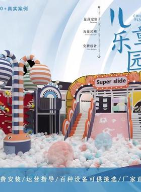 淘气堡儿童乐园室内大小型幼儿园亲子餐厅蹦床滑梯游乐场设备设施