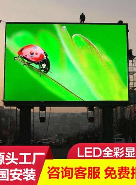 全彩户外led显示屏p2.5p3p4p5p6舞台广场双立柱电子屏室外广告屏