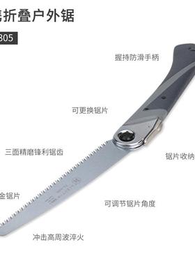 福冈工具釼便携折叠户外锯210mm