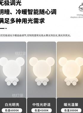 温馨奶油风壁灯儿童房简约创意卧室床头壁灯氛围护眼可爱吸顶灯