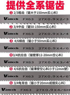 高速钢机用带锯条3505切割金属钢筋锯床锯条细齿大齿双金属带锯条