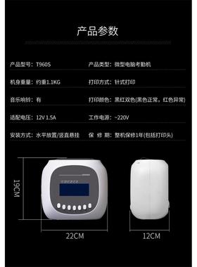考勤机加普威打卡机纸卡式上班打卡机员工上下班打卡器卡钟出勤学