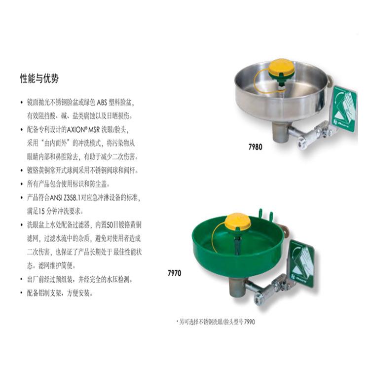 HAWS7950落地式洗眼/脸器 - 图2