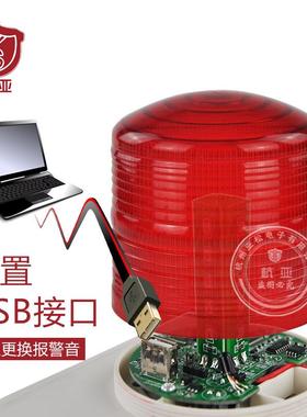 YS-800Y校园幼儿园远距离一键式报警喇叭220V无线遥控声光报警器